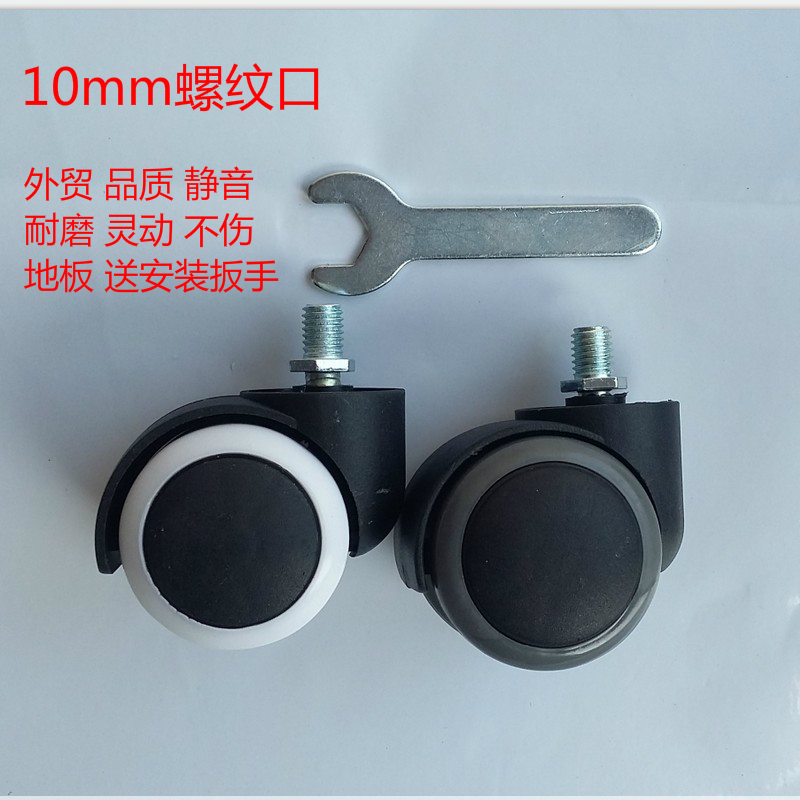 Thread Universal wheel Office chair Kahuang Castor Computer chair Mute pulley The boss chair wheel chair partsin the Basic building materials , Home Hardware , Furniture Hardware , Casters/Wheels category - from Buy2taobao.com to provide professional Taobao agent buy service