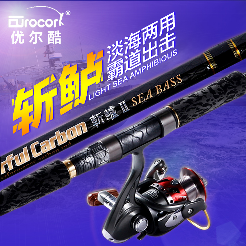 優爾酷斬鲈二代 MH調淡海碳素直柄路亞竿套裝紡車輪魚竿 海竿漁具在類目 戶外/登山/野營/旅行用品, 垂釣裝備, 釣竿中 - 來自Buy2taobao.com提供專業的淘寶代購服務