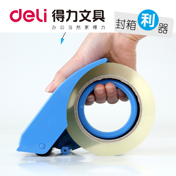 得力大号封箱器6cm快递仓库打包封箱胶带座切割器塑料胶带机802|ruв категории электронный словарь/электрический бумажных книг/канцелярские принадлежности, других культурных товаров - от Buy2taobao.com для оказания профессиональной услуги покупки агента Taobao