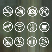 显示禁令无线网络禁止吸烟宠物拍照提示警示标识语玻璃门墙贴纸