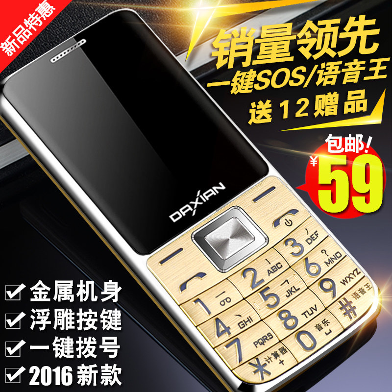 Daxian/大显 DX898老人手机移动直板大屏老年机大字大声老人机