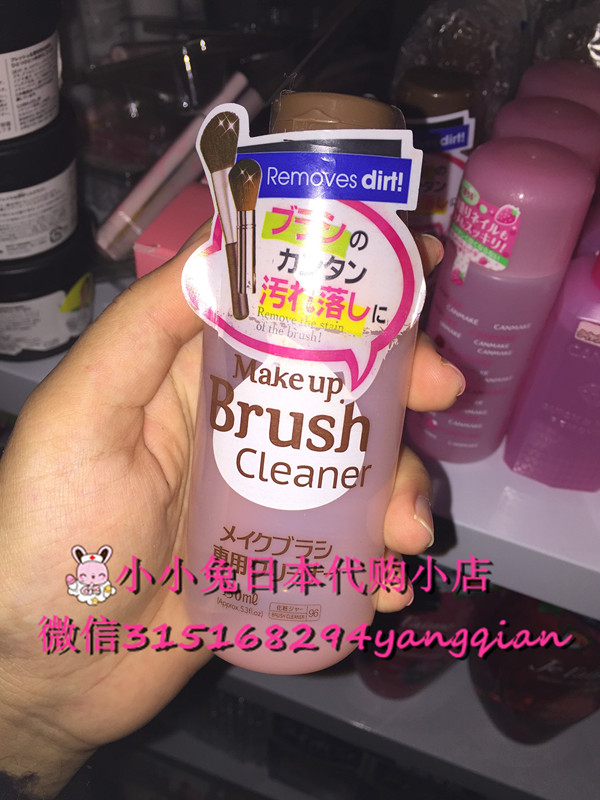 现货!日本DAISO大创 化妆刷专用清洗/清洁液/洗刷子水150ml韩国产|msdalam kategori keluarga/Alat Pembersihan peribadi, kerja-kerja rumah/Floor peralatan pembersihan, berus, Dapur dengan berus - dari Buy2taobao.com untuk memberikan perkhidmatan ejen Taobao profesional membeli