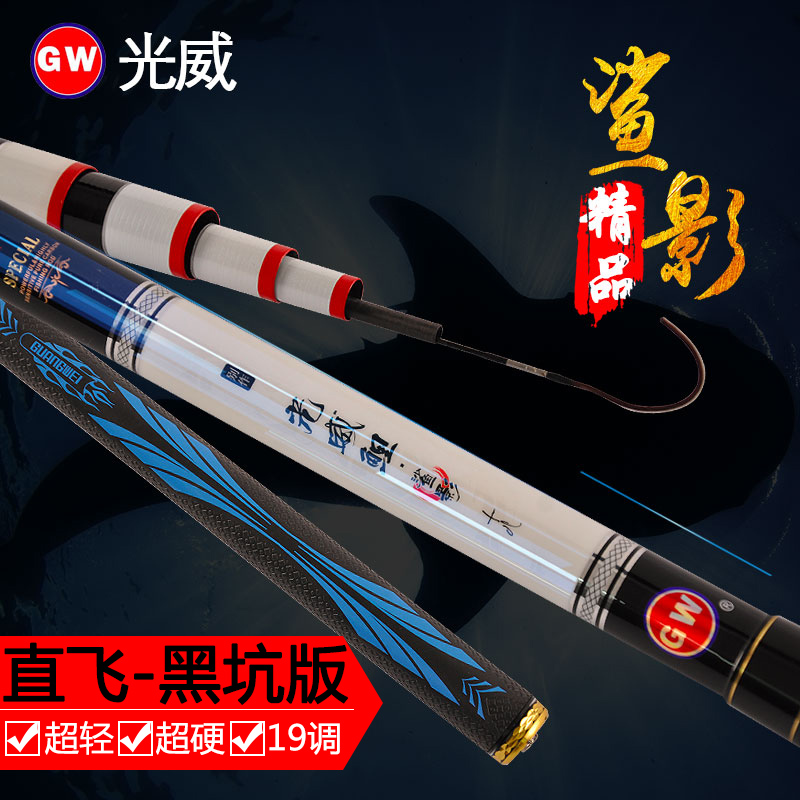 光威鲤竿黑坑虎威鲨影战豹钓鱼竿鲤竿高碳超轻超硬19调台钓竿鲟鱼在类目 户外/登山/野营/旅行用品, 垂钓装备, 钓竿中 - 来自Buy2taobao.com提供专业的淘宝代购服务