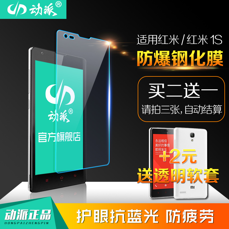 护眼抗蓝光 索尼Z1钢化膜 L39H手机屏幕防爆玻