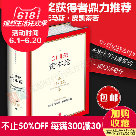 21世纪