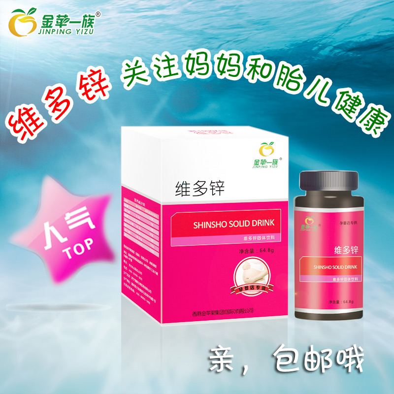 金苹一族 婴幼儿钙铁锌葡萄糖粉 适宜0到36个