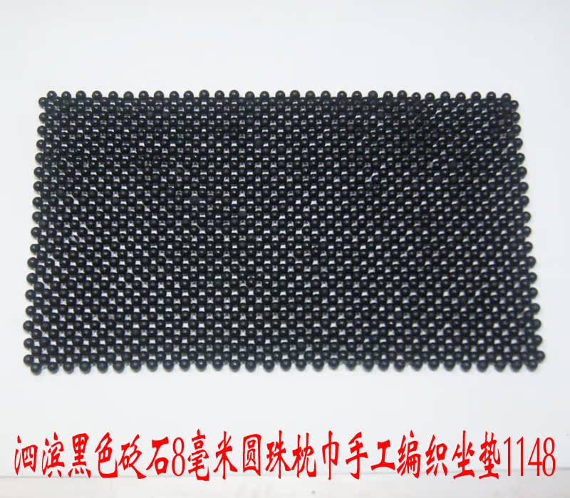 天然泗滨黑色砭石8毫米圆珠枕巾安神助睡眠 手工编织坐垫1148颗|ruв категории личный уход/Здравоохранение/массажное оборудование, массажное оборудование, массаж подушка/шеи и поясницы подушки/подушка - от Buy2taobao.com для оказания профессиональной услуги покупки агента Taobao