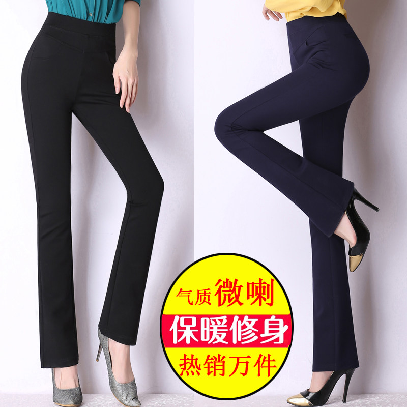 【天天特价】高腰微喇裤弹力显瘦女式喇叭裤修身冬季大码休闲裤子
