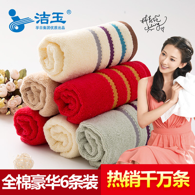 【双11返场】孚日洁玉纯棉毛巾6条全棉成人加厚洗脸家用套装组合