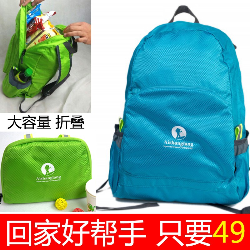 新款包邮运动户外男女双肩背包登山包男女便携式折叠旅行包手提在类目 运动包/户外包/配件, 双肩背包中 - 来自Buy2taobao.com提供专业的淘宝代购服务