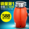 上下架计划:2014款正品厨邦德/厨房食物垃圾处理器/厨余食品水槽下水道粉碎机
