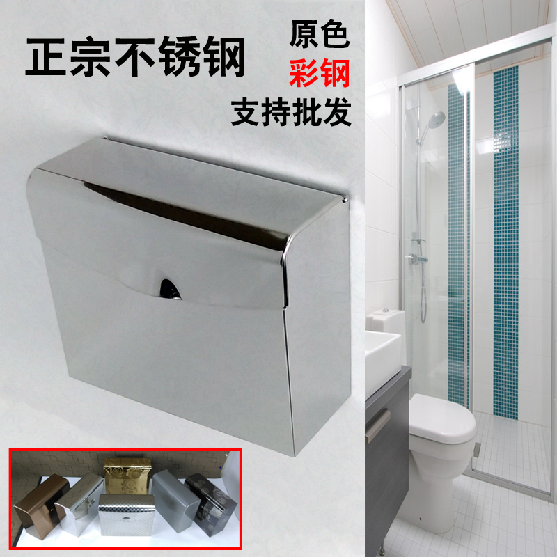 加厚全不锈钢手纸盒 304不锈钢纸巾盒 防水 草纸箱方形厕纸盒在类目 家装主材, 卫浴用品, 卫浴五金/挂件, 卷纸器/纸巾架中 - 来自Buy2taobao.com提供专业的淘宝代购服务
