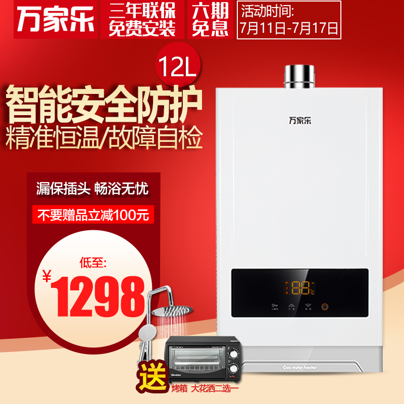 万家乐JSQ24-12W1A1燃气热水器好不好,耗电