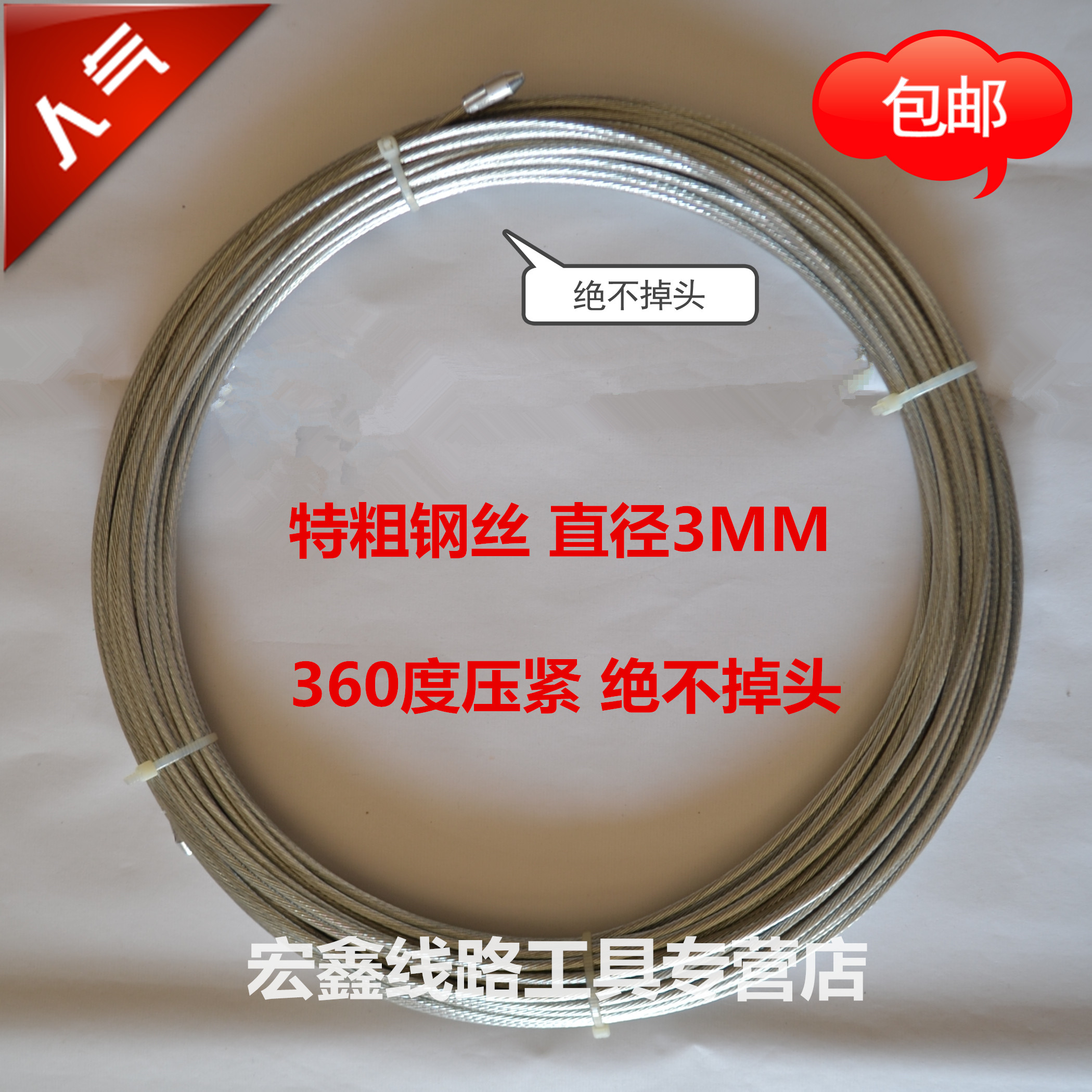 穿线器特粗3MM钢丝电工穿线器 引线器 电线网线穿管器足米|msdalam kategori perkakasan/alat, Alat-alat tangan, Alat-alat tangan yang lain, Peralatan lain - dari Buy2taobao.com untuk memberikan perkhidmatan ejen Taobao profesional membeli