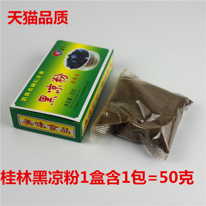 桂林特产全州徐七二凉粉原料黑凉粉凉草味仙草粉果冻原料粉甜品在类目 咖啡/麦片/冲饮, 天然粉粉食品中 - 来自Buy2taobao.com提供专业的淘宝代购服务
