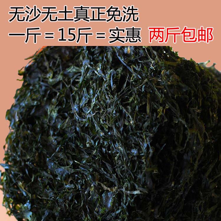 馋猫铺|海带丝 干货特级 淡干 250克 出口深海满2斤包邮大部份在类目 水产肉类/新鲜蔬果/熟食, 海鲜/水产品/制品, 藻类, 海带中 - 来自Buy2taobao.com提供专业的淘宝代购服务