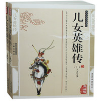 免邮儿女英雄传(中国-书籍 2册中国古诗词儿女