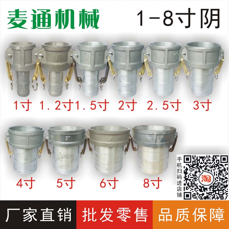 快速接头阴阳阴变径接头铝合金阴端油罐车阴端C型铝合金阴端母头在类目 五金/工具, 气动工具, 气动元件中 - 来自Buy2taobao.com提供专业的淘宝代购服务