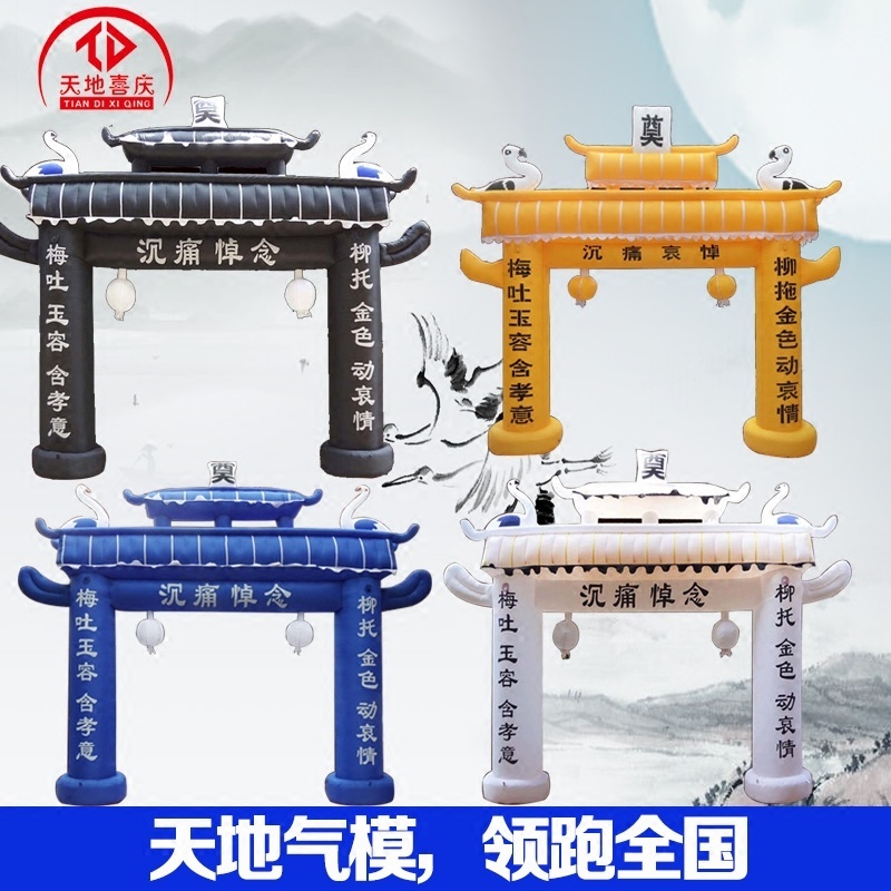白事牌坊 蓝牌坊 白牌坊 黑牌坊 黄牌坊 丧事 殡葬用品 白喜事在类目 节庆用品/礼品, 婚庆布景/道具, 拱门中 - 来自Buy2taobao.com提供专业的淘宝代购服务