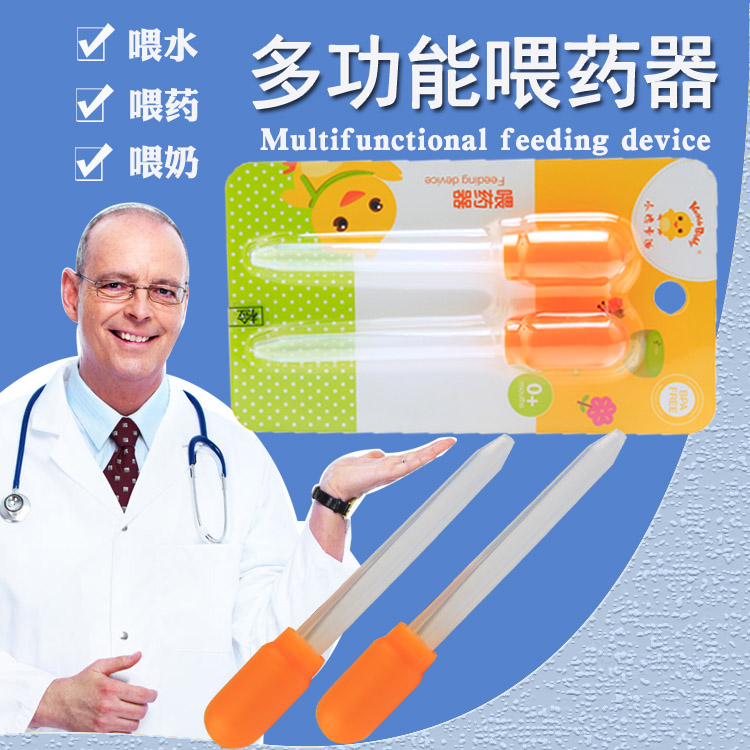 包邮 小鸡卡迪婴儿喂药器宝宝喂药匙喂药勺婴儿喂药滴管带刻度|msdalam kategori lampin/Xihu/makan/push pelarik, cawan/pinggan mangkuk/Grind/aksesori, Memandangkan peranti ubat - dari Buy2taobao.com untuk memberikan perkhidmatan ejen Taobao profesional membeli