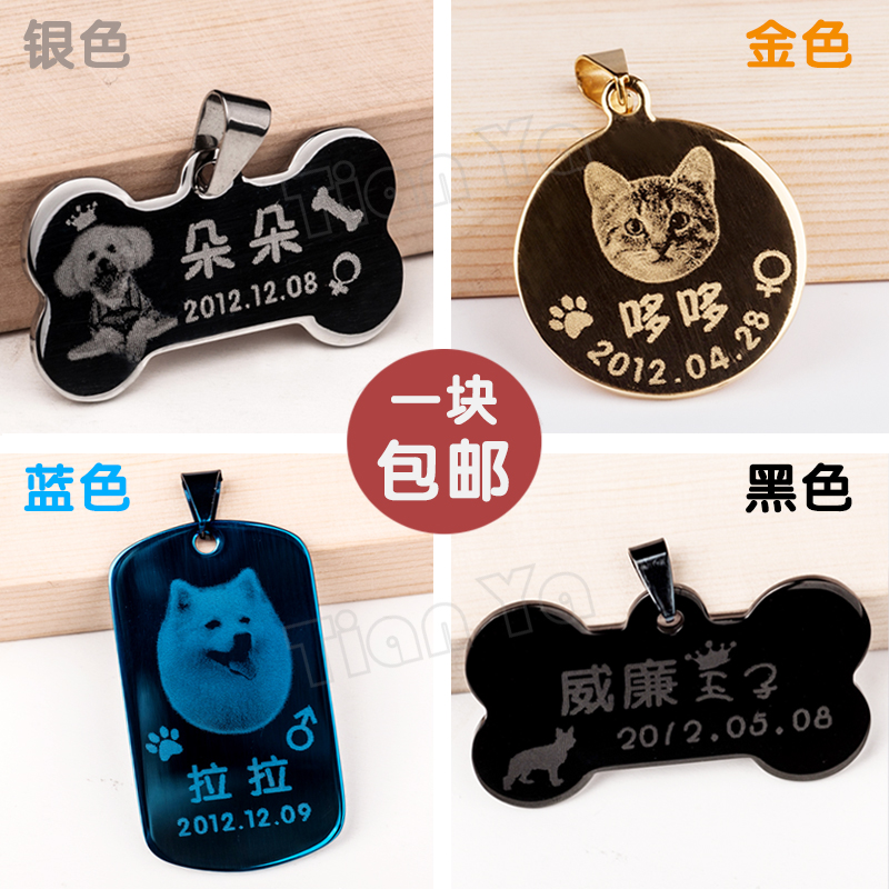 定做钛钢狗牌订做不锈钢猫牌定制宠物吊牌挂牌防丢身份牌刻字包邮|ruв категории животное/Животное питание и принадлежностей, одежды и аксессуаров для домашних животных, украшения/перечень - от Buy2taobao.com для оказания профессиональной услуги покупки агента Taobao