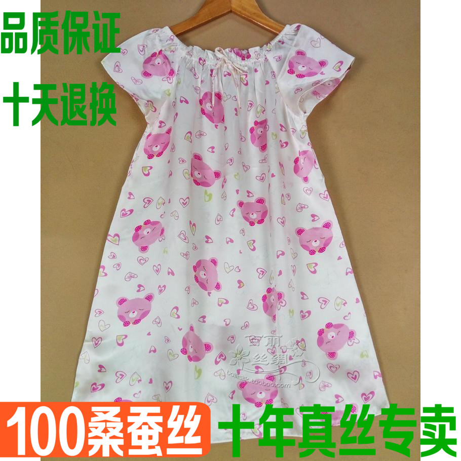 六一礼物 凉爽100%桑蚕丝真丝儿童女童睡裙丝绸睡衣大童 嘟嘟熊在类目 童装/婴儿装/亲子装, 儿童家居服, 家居裙/睡裙中 - 来自Buy2taobao.com提供专业的淘宝代购服务