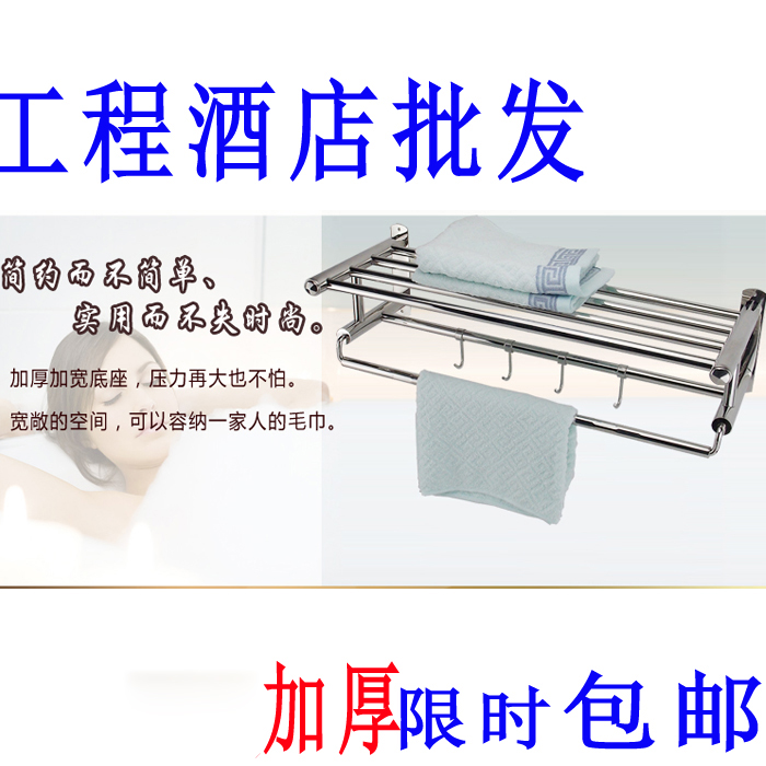 加厚不鏽鋼浴巾架毛巾架加厚衛生間廁所酒店浴巾架置物架衛浴在類目 家裝主材, 衛浴用品, 衛浴五金/掛件, 浴巾架/毛巾架中 - 來自Buy2taobao.com提供專業的淘寶代購服務