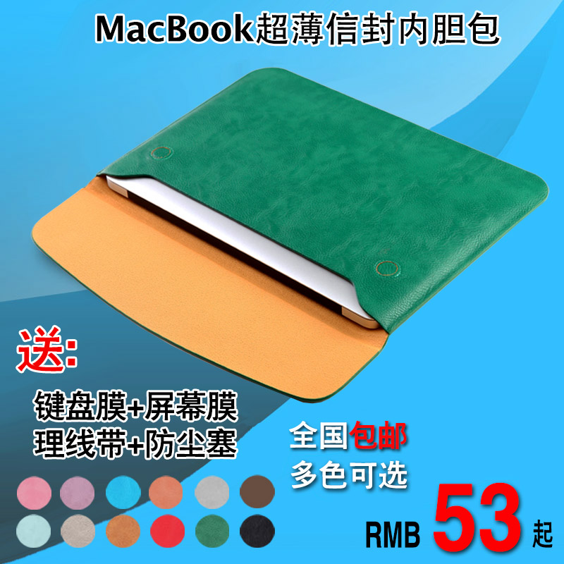 苹果Air11笔记本12电脑包Macbook内胆13保护套mac皮套13.3pro15寸