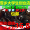 上下架计划:雪乡农家自产黑木耳 东北特产干货 野生秋木耳 无根 特级 包邮