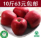 上下架计划:2015年货花牛苹果甘肃天水西和礼县苹果新鲜水果10斤包邮批发粉