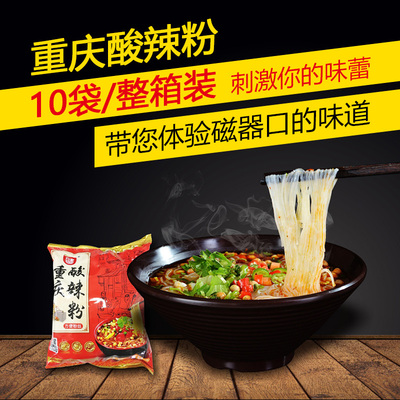 白家陈记正宗重庆酸辣粉 方便粉丝粉条带调料85*10袋零速食整箱装
