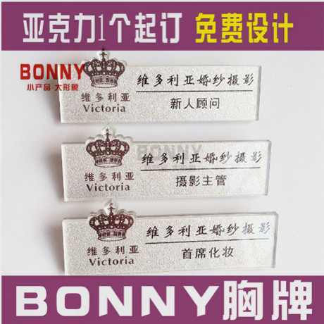 美容美发美甲店胸牌定做 养身会所工牌 磁铁胸牌 KTV理发店胸牌在类目 个性定制/设计服务/DIY, 办公/文具定制, 胸牌定做中 - 来自Buy2taobao.com提供专业的淘宝代购服务