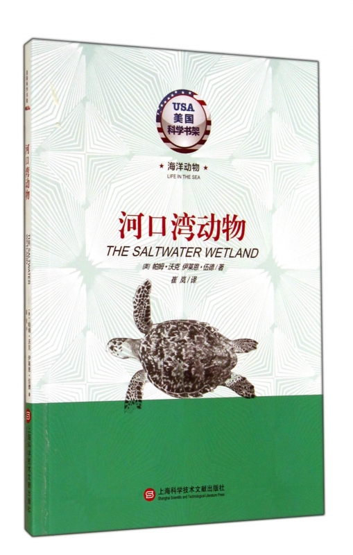 河口灣動物/美國科學書架 正版書籍 木垛圖書在類目 書籍/雜誌/報紙, 自然科學, 科普讀物, 海洋中 - 來自Buy2taobao.com提供專業的淘寶代購服務