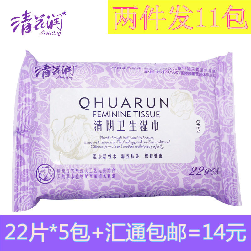 Qing Hua hygiene Wet wipes men and women adult Intercourse Jieyin Privates clean Dedicated sterilization Rinsein the Care cleaners/Sanitary napkins/Paper/Aromatherapy , Paper/Wipes , Wipes category - from Buy2taobao.com to provide professional Taobao agent buy service