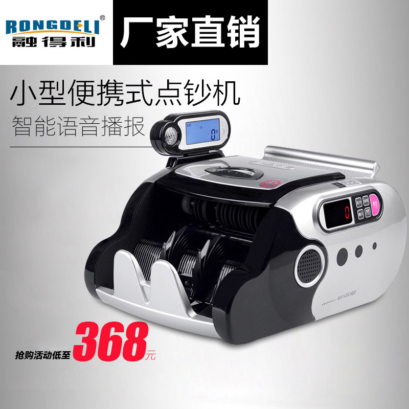 电器城 融得利9801C全智能点钞机验钞机银行专用 小型便携式升级|ruв категории офисное оборудование/расходные материалы/соответствующие услуги, точка/детектор/кассы и аксессуары, кассы - от Buy2taobao.com для оказания профессиональной услуги покупки агента Taobao