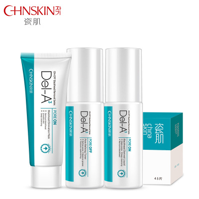 瓷肌去黑头套装正品 男女深层清洁去黑头粉刺