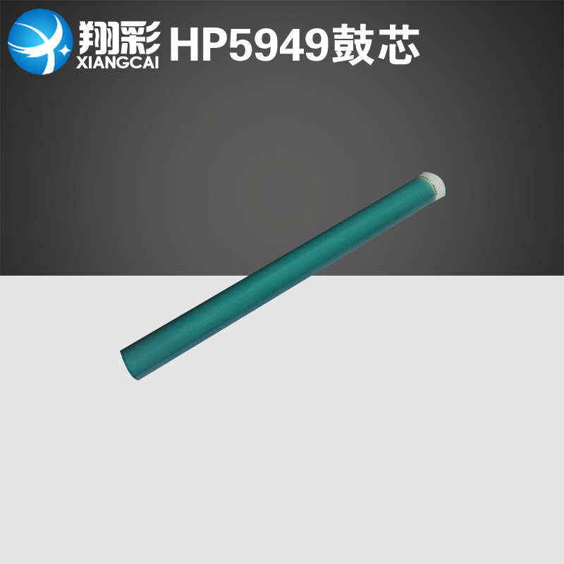 适用 HP5949A鼓芯 HP 49A鼓芯 HP 1160鼓芯 1320鼓芯 原色鼓芯|ruв категории офисное оборудование/расходные материалы/соответствующие услуги, принтер, аксессуары, фоточувствительный барабан основных - от Buy2taobao.com для оказания профессиональной услуги покупки агента Taobao