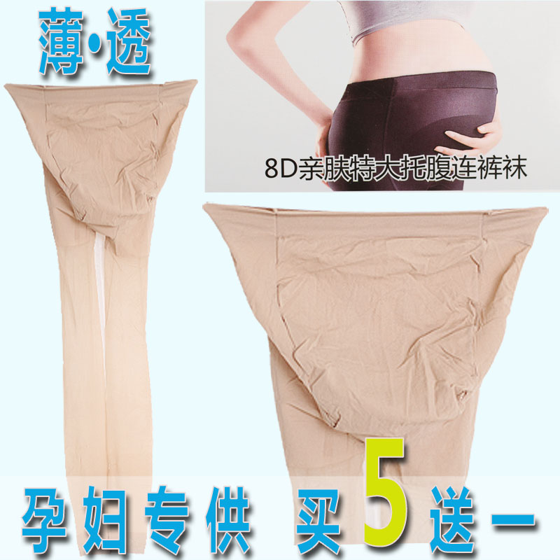 孕妇托腹连裤袜 春夏薄款黑色大码打底袜子孕晚期袜踩脚丝袜 包邮在类目 孕妇装/孕产妇用品/营养, 产妇帽/孕妇袜/孕妇鞋, 孕妇袜/连裤袜/打底袜中 - 来自Buy2taobao.com提供专业的淘宝代购服务