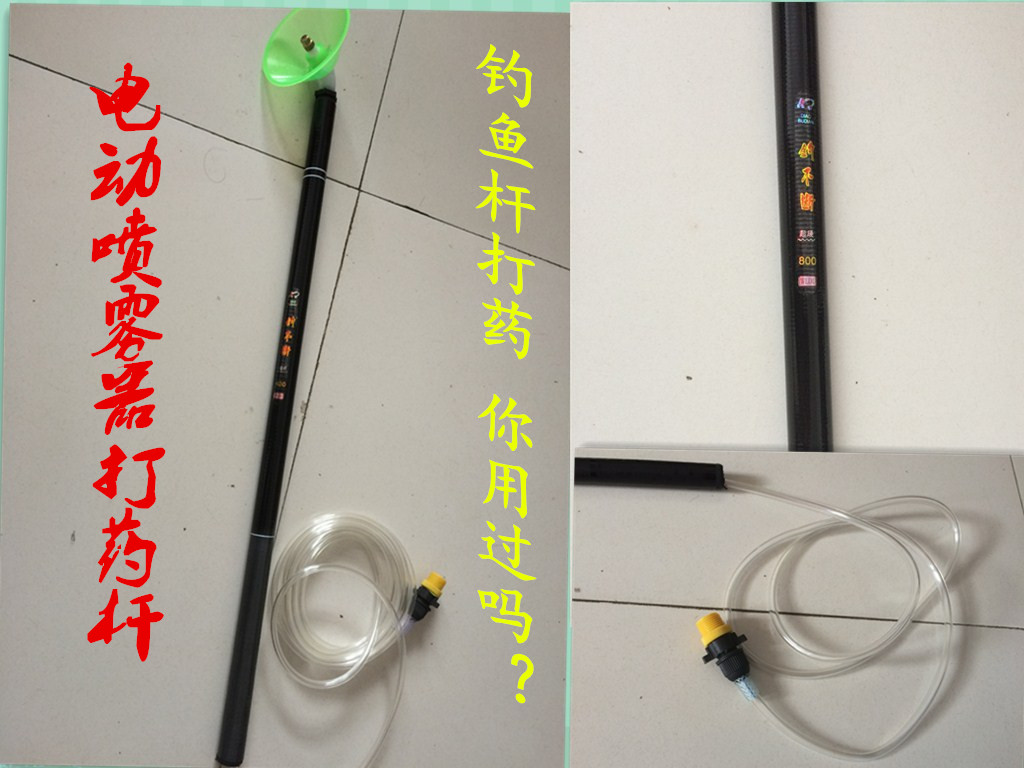 電動噴霧器配件釣魚竿式噴杆伸縮加長噴杆超長噴杆釣魚竿打藥在類目 戶外/登山/野營/旅行用品, 垂釣裝備, 釣竿中 - 來自Buy2taobao.com提供專業的淘寶代購服務