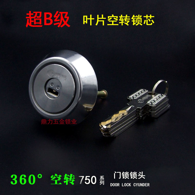 正品超B級外裝門鎖芯防盜鐵門木門鎖芯防錫紙開葉片空轉鎖芯在類目 基礎建材, 家用五金, 鎖具, 機械門鎖中 - 來自Buy2taobao.com提供專業的淘寶代購服務
