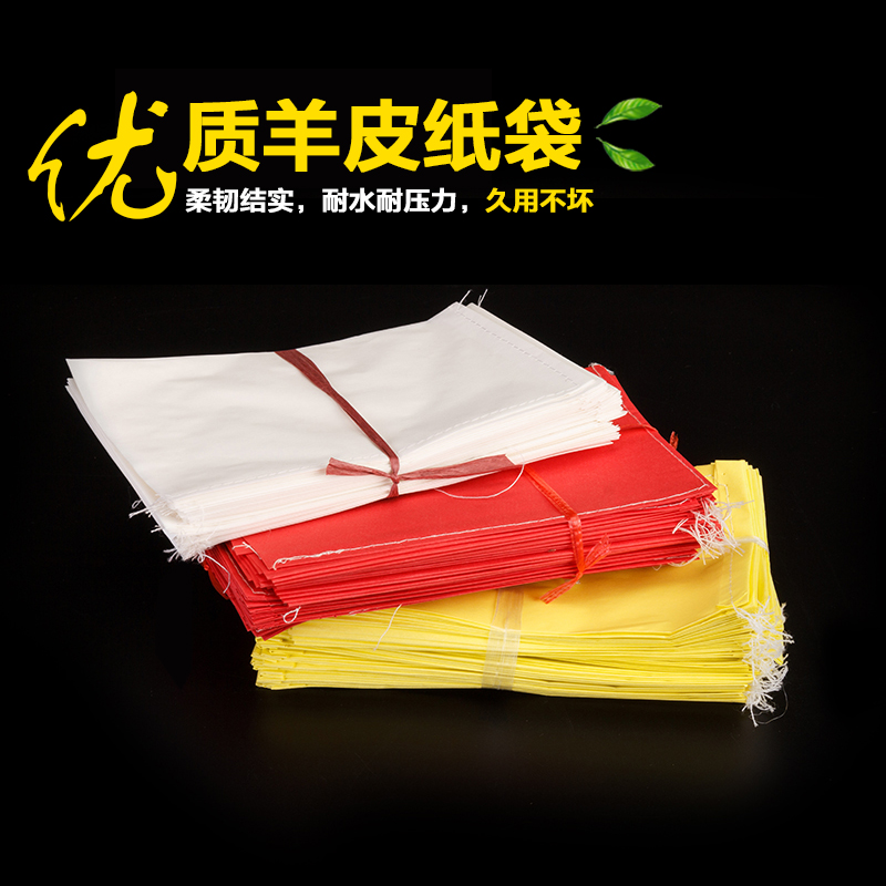 羊皮紙袋/雜交袋/硫酸紙袋/授粉隔離套/育種套袋 (縫線)玉米套袋在類目 鮮花速遞/花卉仿真/綠植園藝, 園藝用品, 其它園藝用品中 - 來自Buy2taobao.com提供專業的淘寶代購服務