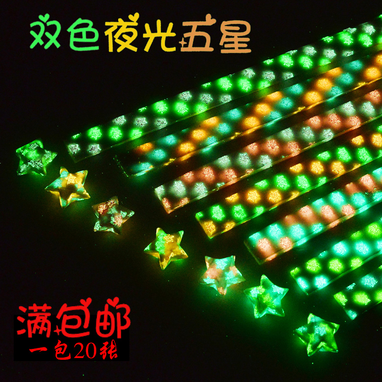 Double color Noctilucent Five-pointed star Wishing lucky star Note luminescence manual diy Gifts overin the Home accessories , Creative Jewelry , Lucky/Bottle category - from Buy2taobao.com to provide professional Taobao agent buy service