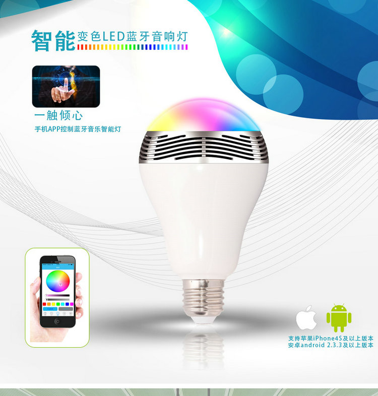 Bluetooth mobile phone bulb loudspeaker box Colorful LED intelligence sound wireless APP control Discoloration colour Music lightsin the Smart devices , Smart Home , Intelligent Lighting category - from Buy2taobao.com to provide professional Taobao agent buy service