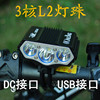超亮X3 T6 L2自行车灯 USB充电强光前灯夜骑配件单车灯山地车灯