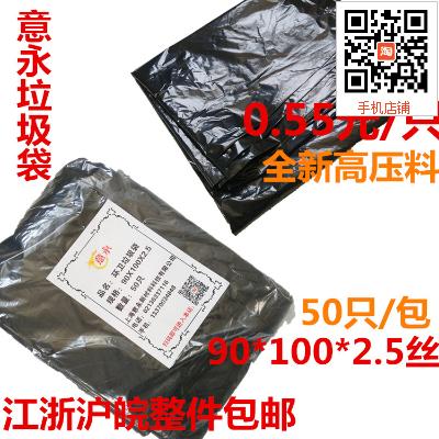 意永定制加厚大号 90*100垃圾袋物业大号收集袋高压室外垃圾袋在类目 家庭/个人清洁工具, 家务/地板清洁用具, 垃圾袋中 - 来自Buy2taobao.com提供专业的淘宝代购服务