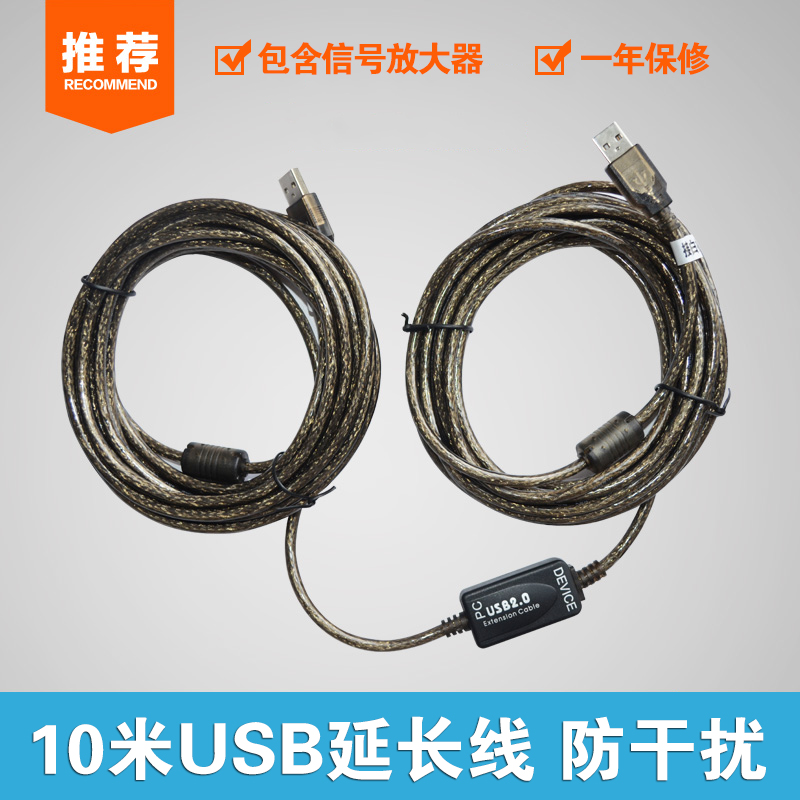 交互式电子白板USB连接线6米8米10米12米防抗干扰电子白板专用线在类目 3C数码配件, 数码周边, 数据线中 - 来自Buy2taobao.com提供专业的淘宝代购服务