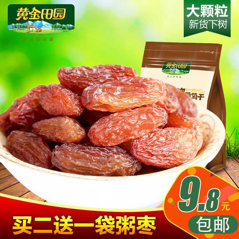 黄金田园葡萄干 新疆特产吐鲁番红葡萄干提子干400g