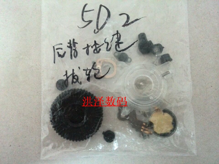 佳能5D2 5DII 后背转盘 电刷 后背拨盘 后背按键 按钮 原装包好在类目 3C数码配件, 单反/单电相机配件, 其他配件, 说明书/使用指南中 - 来自Buy2taobao.com提供专业的淘宝代购服务