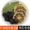 上下架计划:狂减肚子窈窕曲线 玫瑰茄柠檬片荷叶洛神花茶组合 美白纤体防便秘