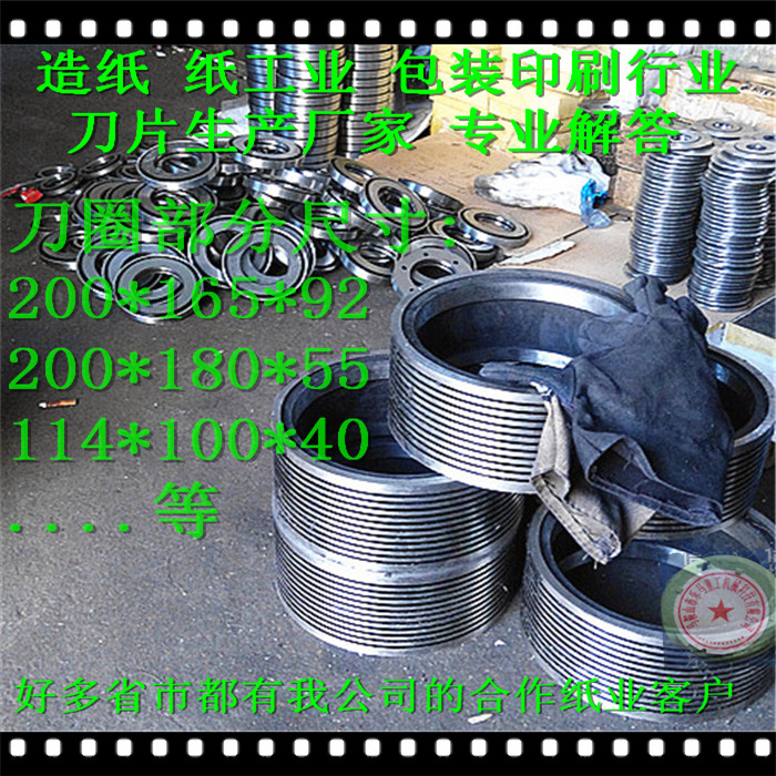【纸工业刀片】切纸机多刃刀圈 200x180x55 切纸复卷机下刀底刀圈在类目 五金/工具, 手动工具, 刀, 刀片中 - 来自Buy2taobao.com提供专业的淘宝代购服务